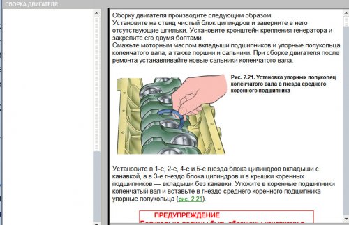 Ремонт ВАЗ 21099, руководство по ремонту и эксплуатации
