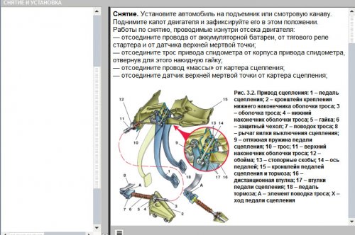 Ремонт ВАЗ 21099, руководство по ремонту и эксплуатации