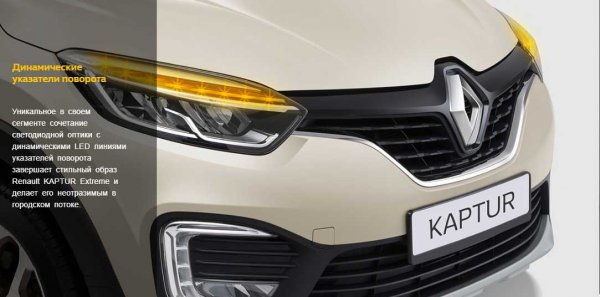 Renault Kaptur 2019-2020 - универсальный автомобиль с отличным комфортом