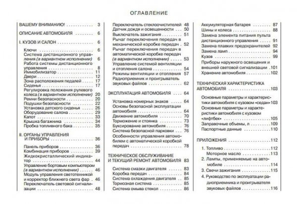 Лада Гранта инструкция по эксплуатации