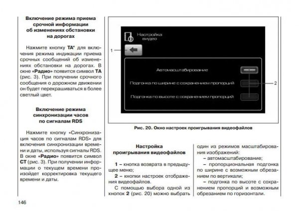 Лада Гранта инструкция по эксплуатации