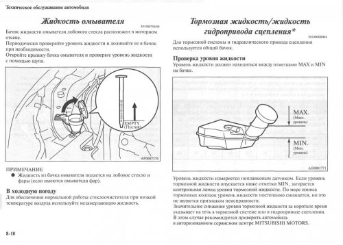 Руководство по эксплуатации Mitsubishi Lancer X