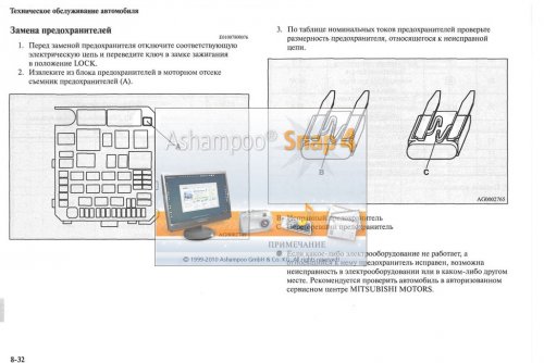 Руководство по эксплуатации Mitsubishi Lancer X