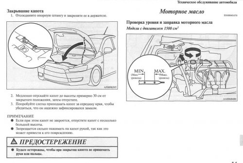 Руководство по эксплуатации Mitsubishi Lancer X