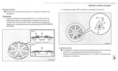 Руководство по эксплуатации Mitsubishi Lancer X