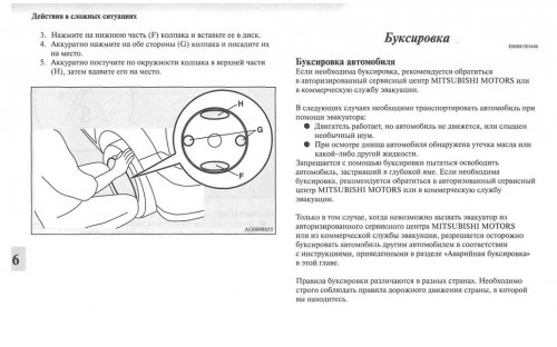 Руководство по эксплуатации Mitsubishi Lancer X