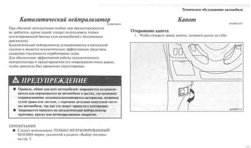 Руководство по эксплуатации Mitsubishi Lancer X