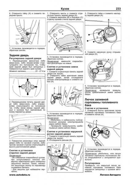 Hyundai i30 руководство по ремонту