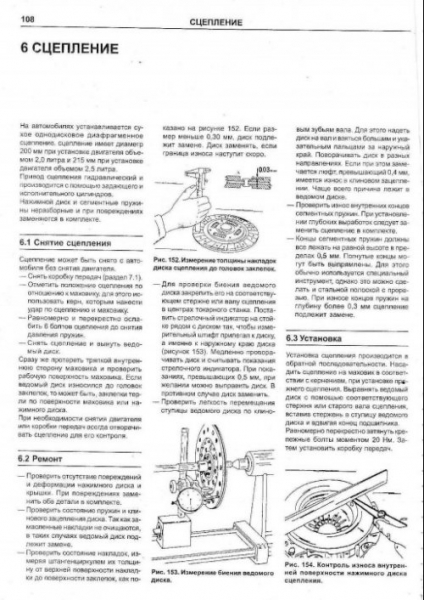 Руководство по ремонту Mercedes Benz Т1 и его модификации