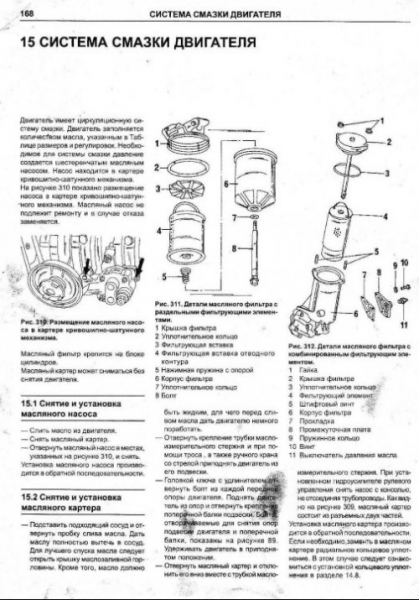 Руководство по ремонту Mercedes Benz Т1 и его модификации