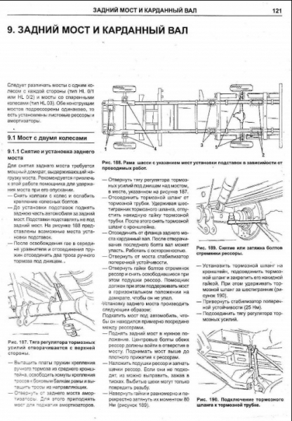 Руководство по ремонту Mercedes Benz Т1 и его модификации