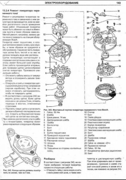 Руководство по ремонту Mercedes Benz Т1 и его модификации