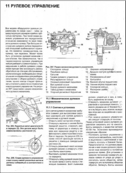 Руководство по ремонту Mercedes Benz Т1 и его модификации