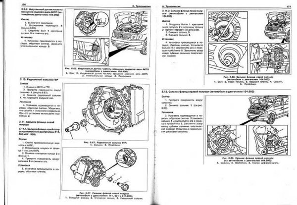 Руководство по ремонту Mercedes Vito