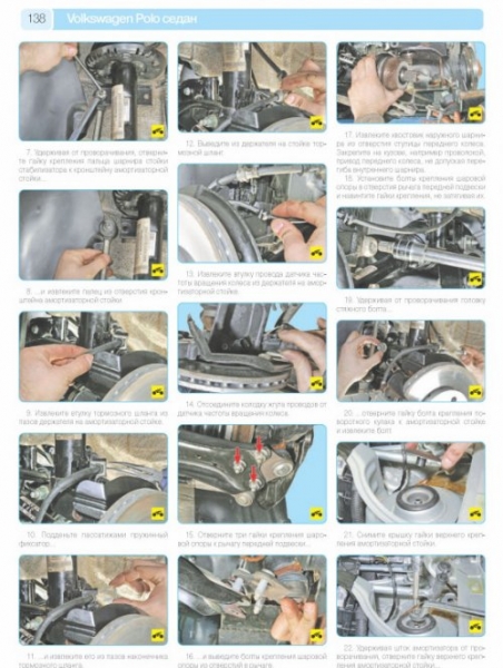 Руководство по ремонту Volkswagen Polo