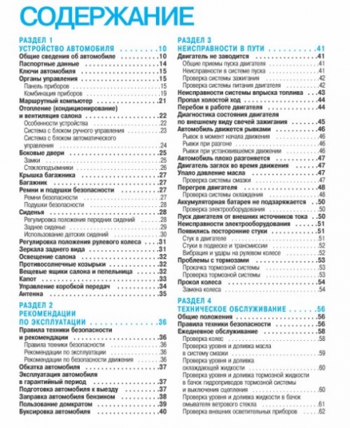 Руководство по ремонту Volkswagen Polo