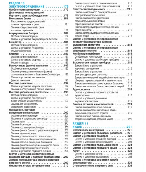 Руководство по ремонту Volkswagen Polo