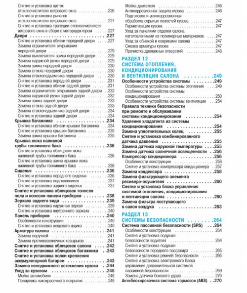 Руководство по ремонту Volkswagen Polo