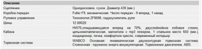 Самосвал Howo, обзор, технические харктеристики