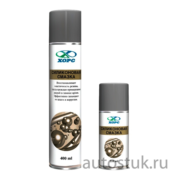 Силиконовая автомобильная смазка