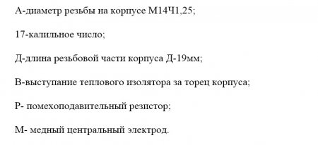 Система зажигания ВАЗ 2109, устройство, принцип работы