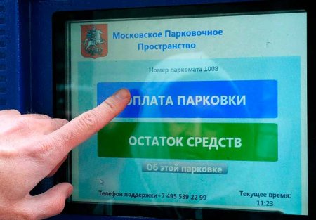 Сколько стоит парковка в Москве