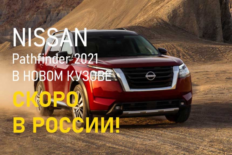 В продажу поступила обновленная модель Nissan Rogue 2021 года