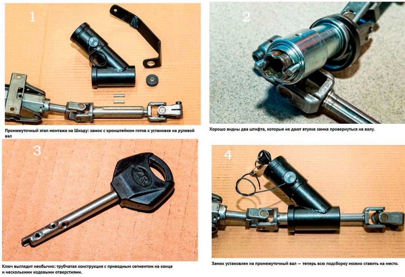 Стоит ли пользоваться блокираторами рулевого вала? Обзор популярных моделей, особенности установки