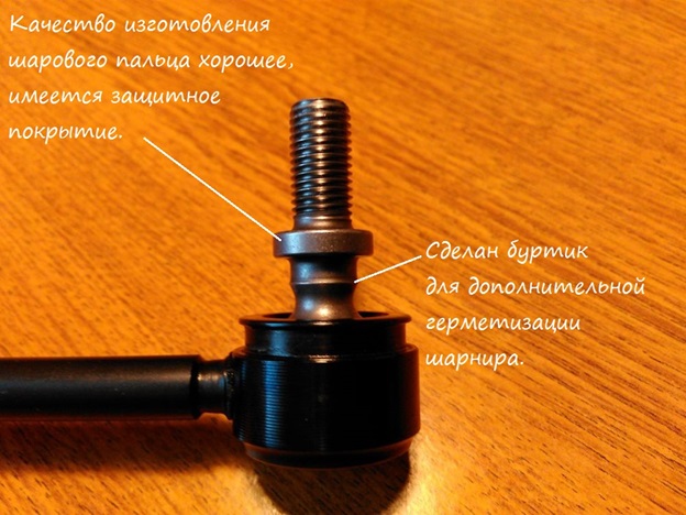 Тяги стабилизатора 555