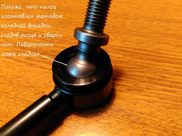 Тяги стабилизатора 555