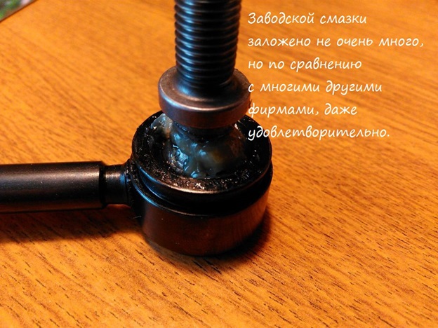 Тяги стабилизатора 555