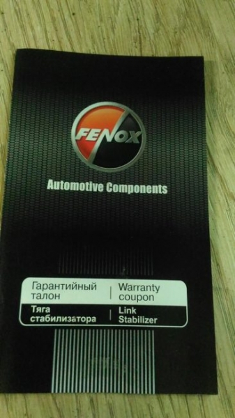 Стабилизирующие опоры Fenox