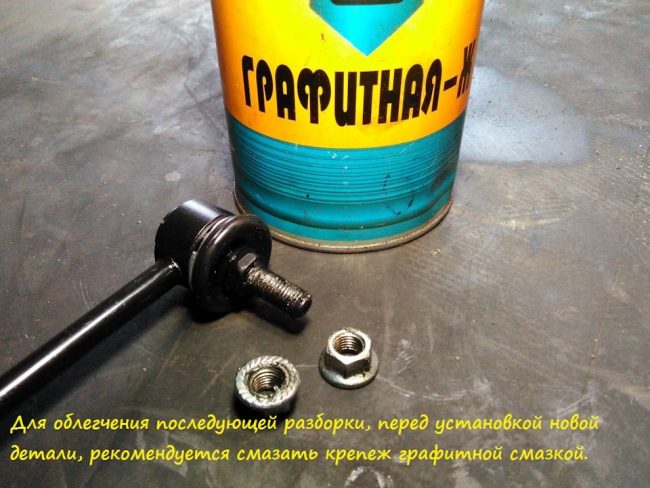 Стойки стабилизатора на Chery Tiggo