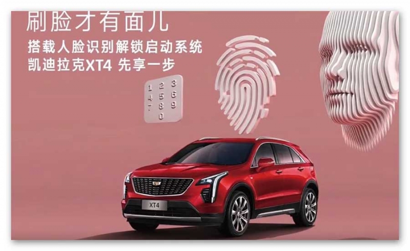 Субкомпактный кроссовер Cadillac XT4 обзавелся функцией распознавания лиц