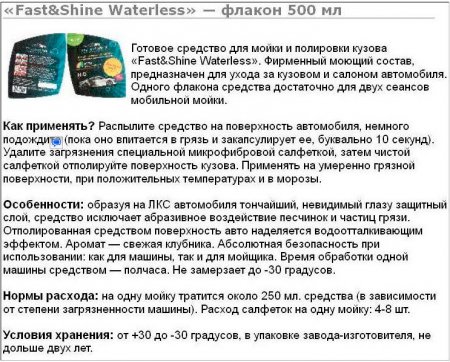 Химчистка, мойте машину по-современному
