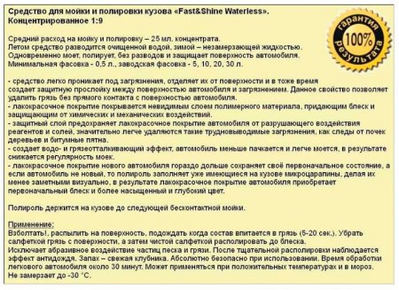 Химчистка, мойте машину по-современному