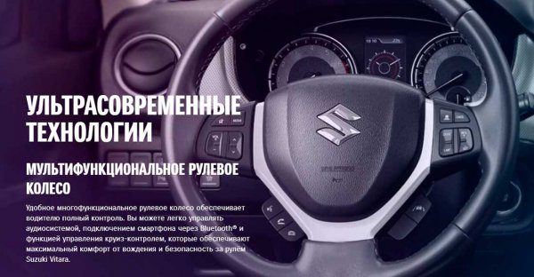 Suzuki Vitara 2019 - волк в плотной шкуре, обзор, плюсы и минусы автомобиля