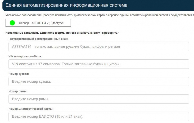 Техосмотр по новым правилам в 2021 году: теперь обмануть не удастся