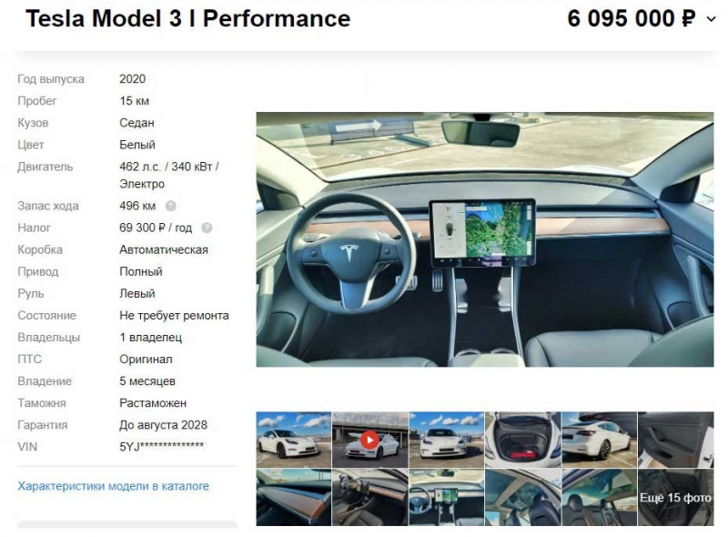 Tesla Model 3 на вторичном рынке. Дорогая покупка или деньги на ветер?