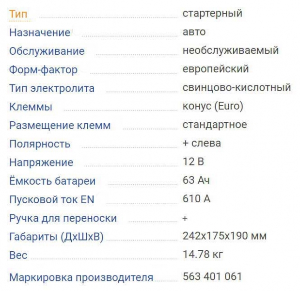 ТОП-20 лучших автомобильных аккумуляторов 2021 года по соотношению цены и качества, важные критерии выбора