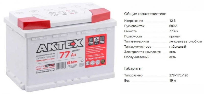 ТОП-20 лучших автомобильных аккумуляторов 2021 года по соотношению цены и качества, важные критерии выбора