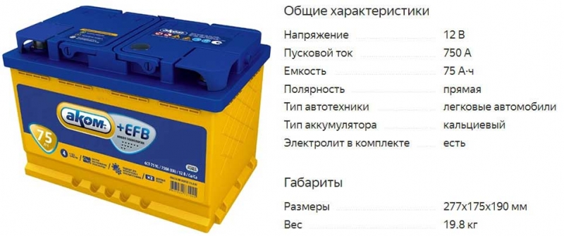 ТОП-20 лучших автомобильных аккумуляторов 2021 года по соотношению цены и качества, важные критерии выбора