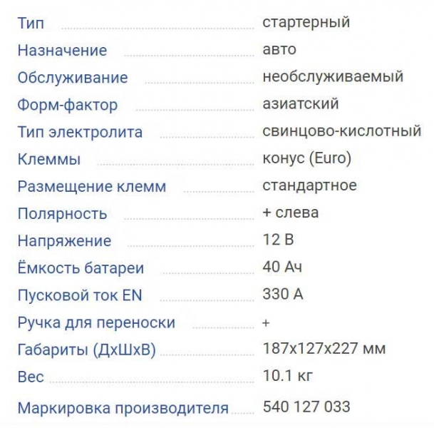 ТОП-20 лучших автомобильных аккумуляторов 2021 года по соотношению цены и качества, важные критерии выбора