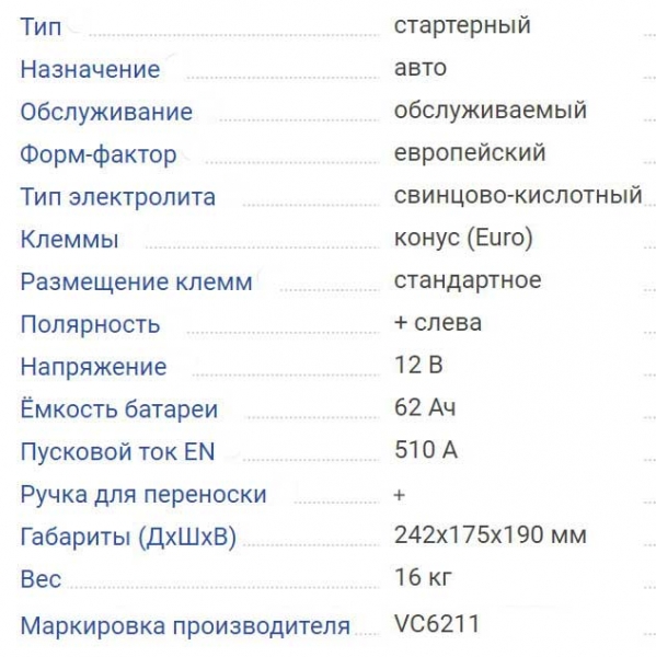 ТОП-20 лучших автомобильных аккумуляторов 2021 года по соотношению цены и качества, важные критерии выбора