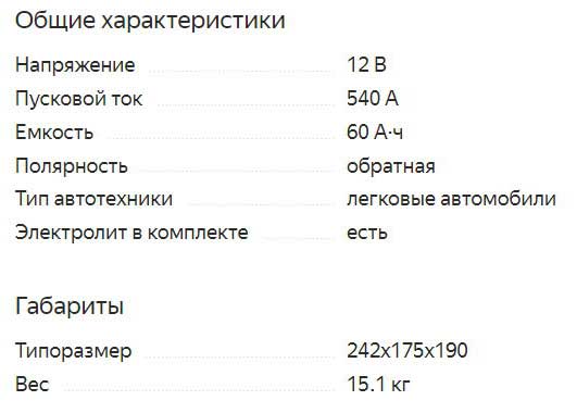 ТОП-20 лучших автомобильных аккумуляторов 2021 года по соотношению цены и качества, важные критерии выбора