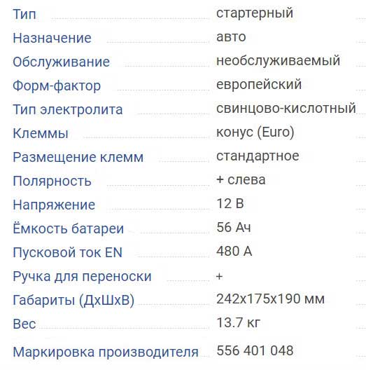 ТОП-20 лучших автомобильных аккумуляторов 2021 года по соотношению цены и качества, важные критерии выбора