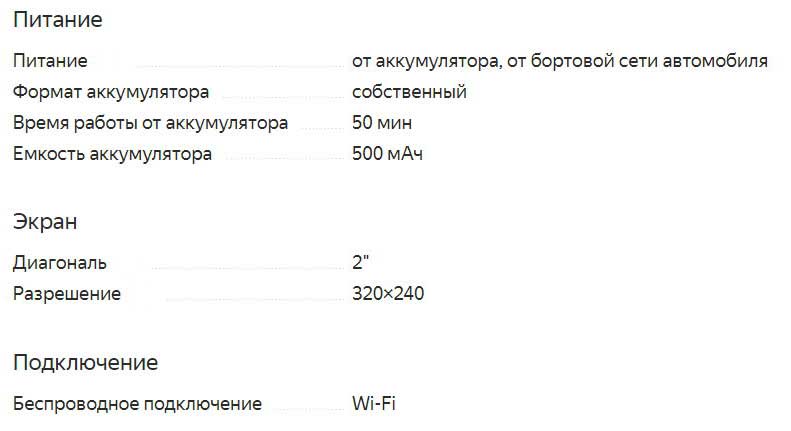 ТОП-20 лучших радар-детекторов видеорегистраторов на 2021 год, которые не разочаруют своих владельцев