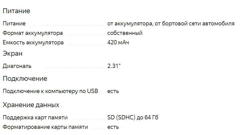 ТОП-20 лучших радар-детекторов видеорегистраторов на 2021 год, которые не разочаруют своих владельцев