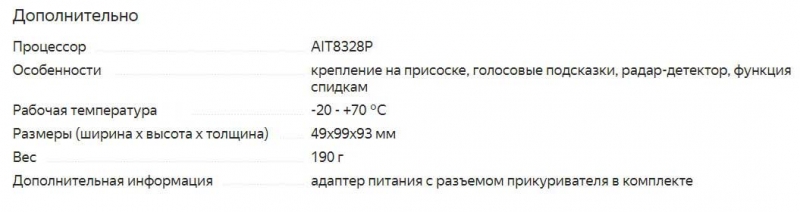 ТОП-20 лучших радар-детекторов видеорегистраторов на 2021 год, которые не разочаруют своих владельцев