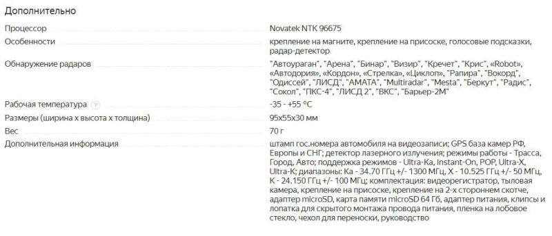 ТОП-20 лучших радар-детекторов видеорегистраторов на 2021 год, которые не разочаруют своих владельцев